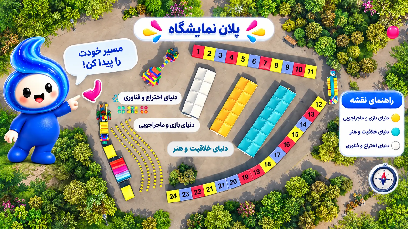 پلان نمایشگاه شهر کودک و شماره غرفه‌ها
