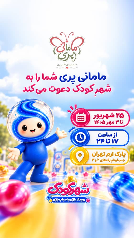 تصویر 1 از دست دوز های مامانی پری