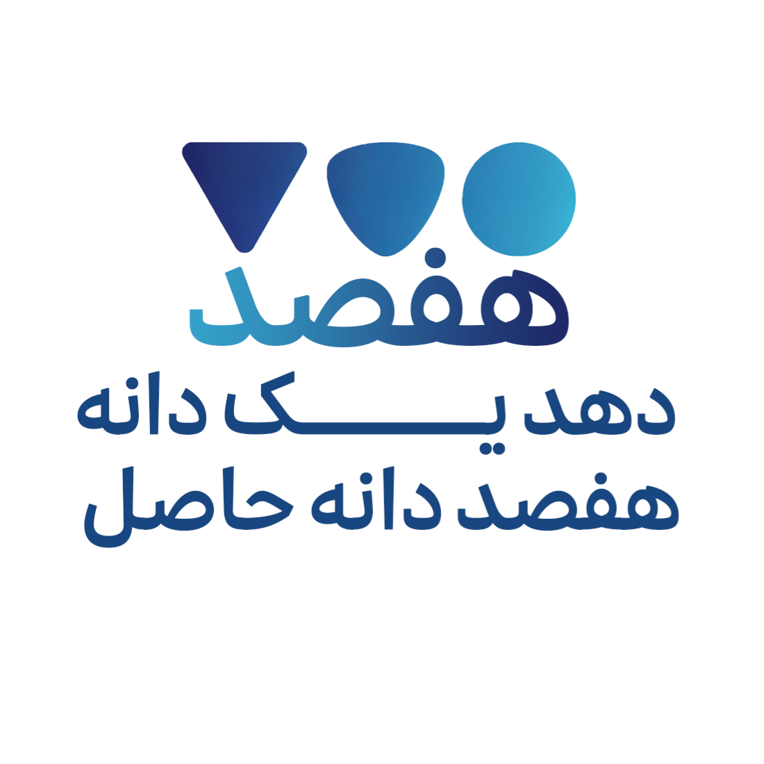 نشان هفصد