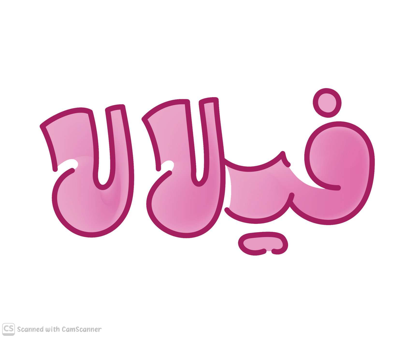 نشان فیلالا